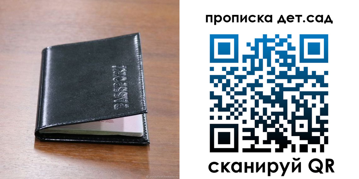 прописка для кредита в Сунже