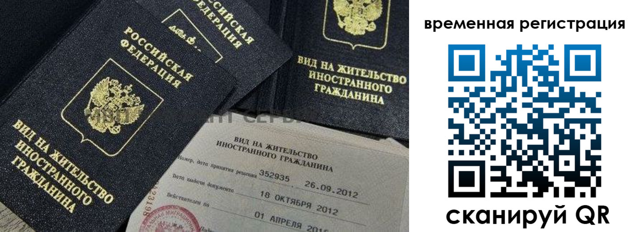 прописка для школы в Сунже