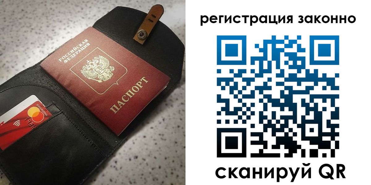 временная прописка в Сунже