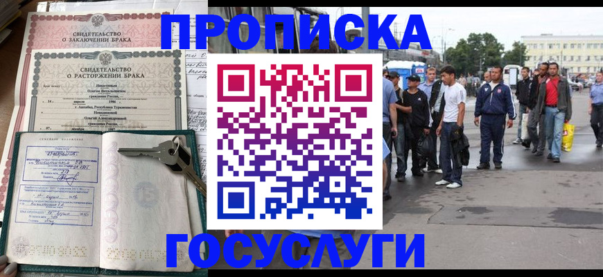 миграционный учет в Сунже