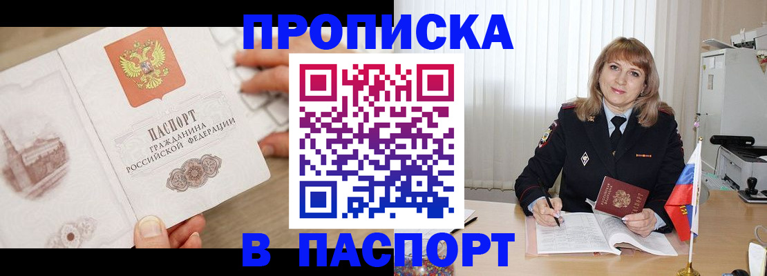 пропишу в квартире в Сунже