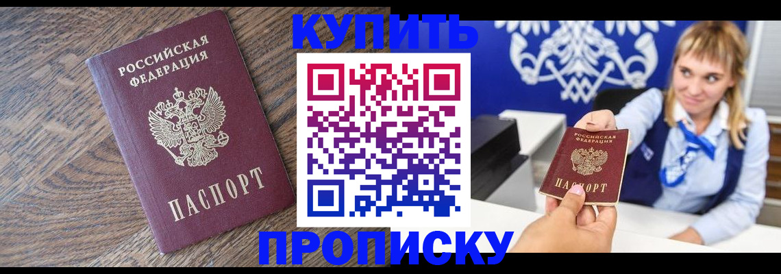 временная регистрация поиск в Сунже