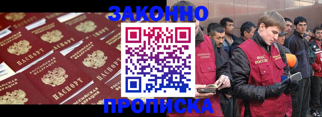 временная регистрация для школы в Сунже