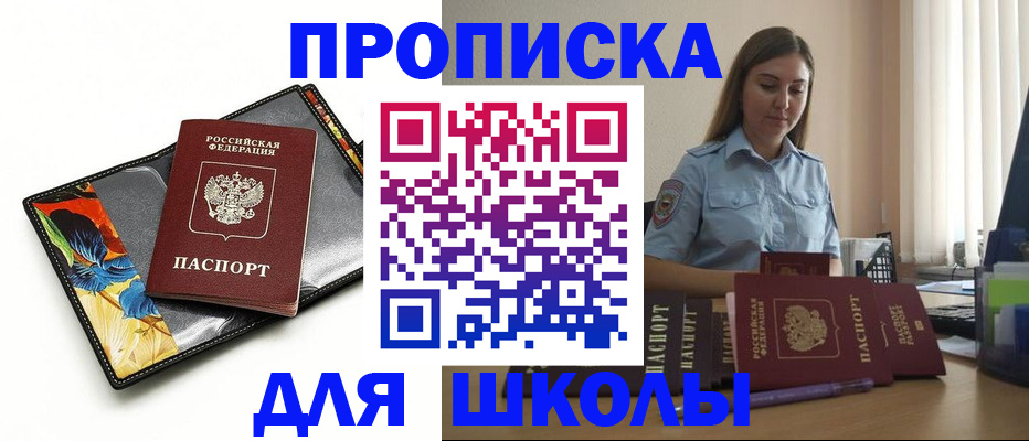 временная регистрация законно в Сунже