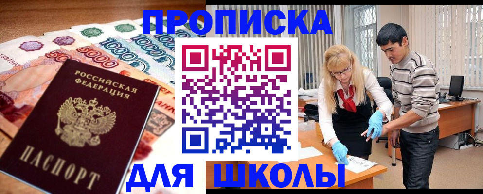 временная регистрация адрес в Сунже