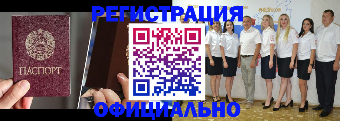 временная регистрация для всех в Сунже