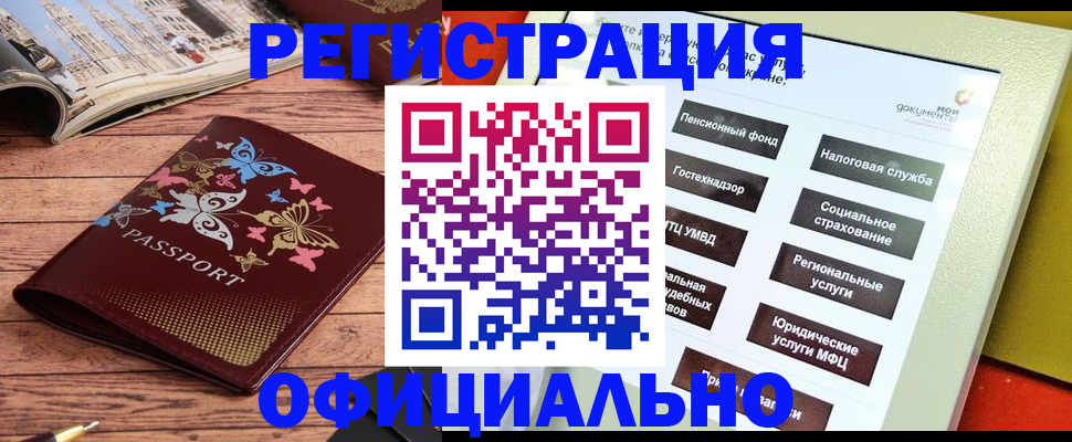 временная прописка в Сунже